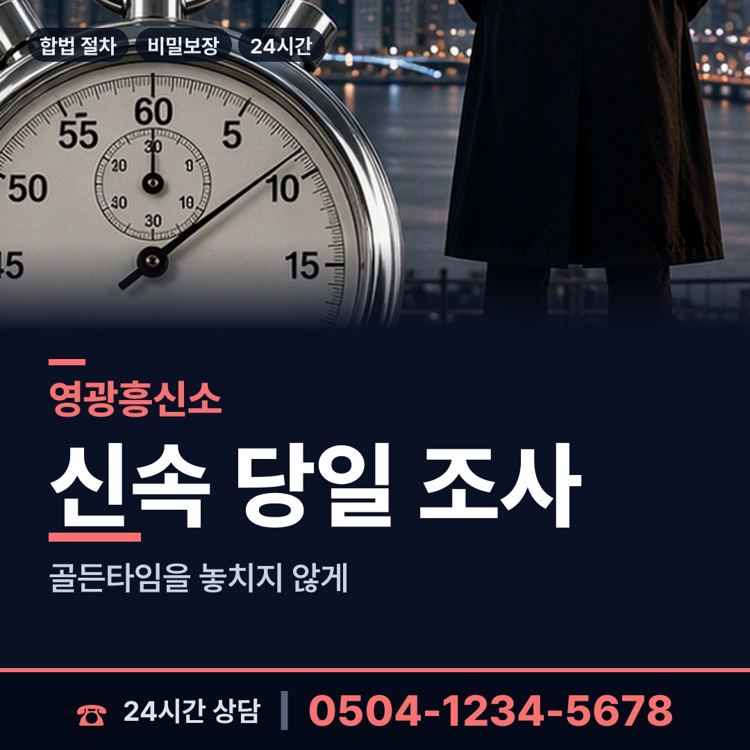 영광 묘량면 중소기업조사 상담 안내