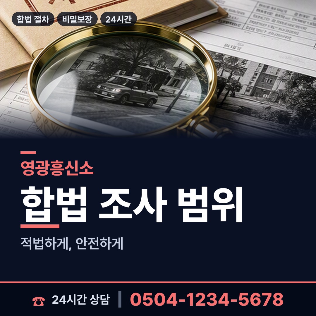영광 묘량면 상간녀소송증거 상담 안내