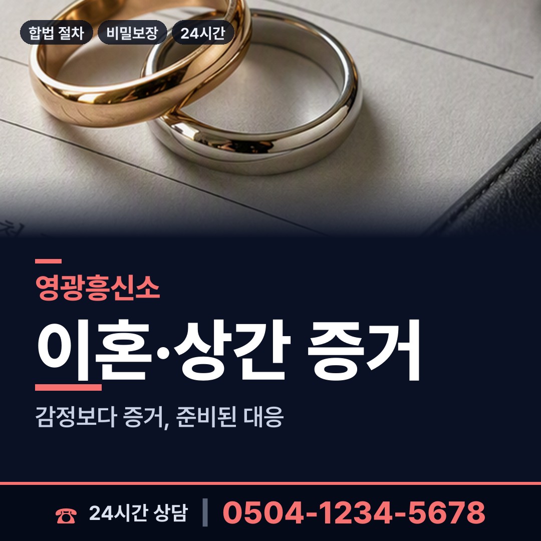 영광 묘량면 즉시출동 상담 안내